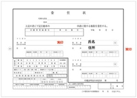 車の名義変更 委任状の記入ミスについて 左の委任者の欄に実印 右 Yahoo 知恵袋