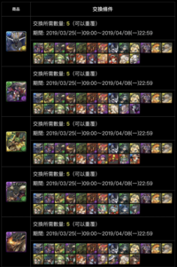 モンハンコラボの交換は黒メダル無しなのですか さすがにない Yahoo 知恵袋