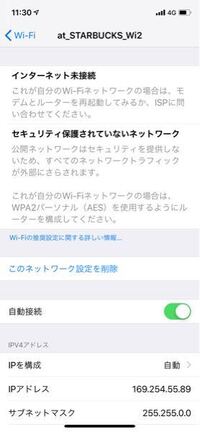 スタバでwi Fi接続でエラーが出たのですがこれは店側の問題でし Yahoo 知恵袋