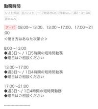 アルバイトのシフトで早 9 30 17 30遅 13 00 21 00日ごとの Yahoo 知恵袋
