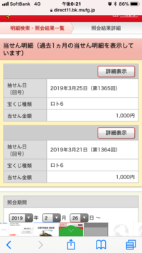 ロト千円しか当たらないですが切ないですか 1000円すら当 Yahoo 知恵袋