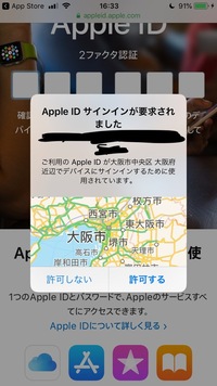 Appleidの変更について Appleidをyahoo メール Yahoo 知恵袋