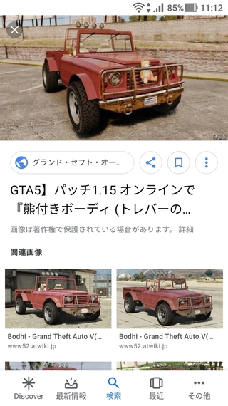 Ps4gta5の オフラインのトレバーの車をオンラインの方で使い Yahoo 知恵袋