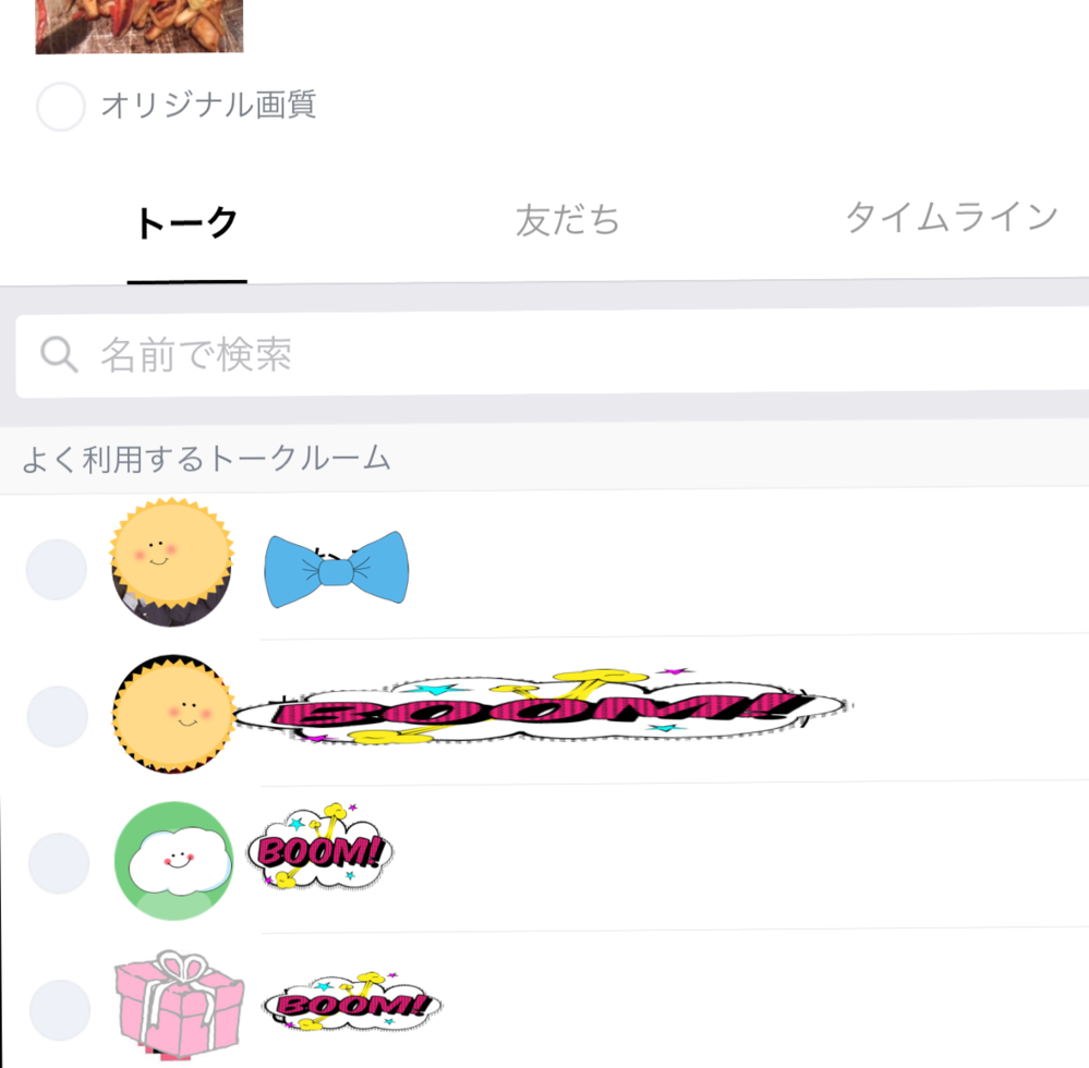 消え Line も 削除 友達 たい 相手 から