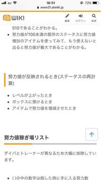 ポケモンプラチナについて このステータスの再計算ってどういうことですか Yahoo 知恵袋