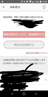 メルカリでずっと発送せずに ボタンも押さなかったらどうなるんですか Yahoo 知恵袋