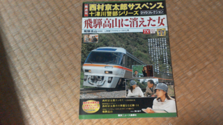 Jr東海の特急ワイドビュー ひだ が走る高山本線は路線名からして Yahoo 知恵袋