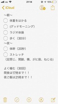 女子中学生161センチ70キロ ダイエットをしようと思いますメニューは画像 Yahoo 知恵袋