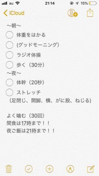 中学生女子です 161センチ70キロ このダイエットメニューで痩せるで Yahoo 知恵袋