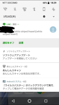 Line初心者です Lineで相手から文章と絵文字 スタンプ が Yahoo 知恵袋