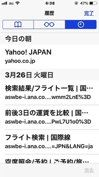 Safariの履歴項目の 消去 が灰色のままで押せなくなりました なの Yahoo 知恵袋