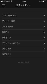 Unextを解約したく 設定 サポートから契約内容の変更を選びた Yahoo 知恵袋