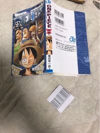 誰かワンピース100巻のバーコード見せてくれる人はいますか Yahoo 知恵袋