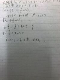 数学の事で質問です 一次式 二次式 三次式これらの違いを教えて下さい Yahoo 知恵袋