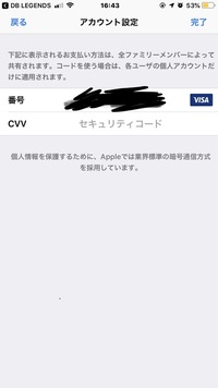 Itunesカードを買ってバーコードを読み込んでスマホ自体にはお Yahoo 知恵袋