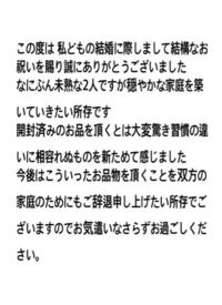 結婚祝い 物でもらったらお返しはしなくていいのですか お Yahoo 知恵袋