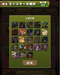 パズドラのモンハンコラボ交換キャラですが 前回各1体ずつとったのです Yahoo 知恵袋