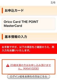 18歳未満でも作れるクレジットカードってありますか クレジットカードを Yahoo 知恵袋