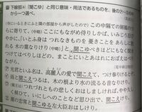 古語についてです 謙譲の補助動詞 聞こゆ と 聞こえるという意味の動詞 Yahoo 知恵袋