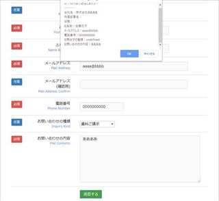 Htmlメールフォーム Responsivemailform のカスタマイ Yahoo 知恵袋