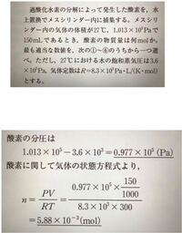 化学 気体の計算についてです これはなぜ分圧で解くのでしょうか また Yahoo 知恵袋