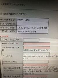 スクエアエニックスからの問い合わせメールの回答が返ってきませ Yahoo 知恵袋