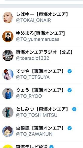 なぜ東海オンエアでしばゆーとゆめまるだけtwitterの公式マークがないの Yahoo 知恵袋