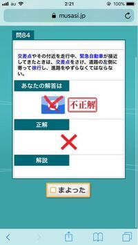 教習所について質問です 普通二輪の卒検で検定中止にならずに完走しスラロームや一 Yahoo 知恵袋