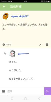 えるって男の扱いに慣れていますか 文章とか顔文字が可愛い T Yahoo 知恵袋