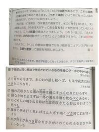 とりかへばや物語 この御腹 の をば姫君と聞こえしはひが言な Yahoo 知恵袋