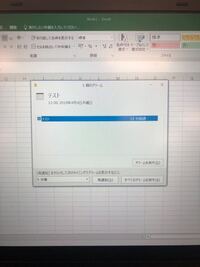 Outlook16の予定表のアラームについてwin10にてoutlook Yahoo 知恵袋