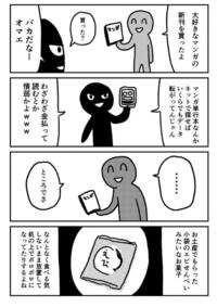 この四コマ漫画の意味がわかる方いませんか 画像が載せてあったサイトに わか Yahoo 知恵袋