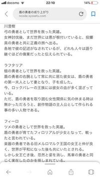 なぜラフタリアの血が多く混ざっているのですか 尚文との子供 Yahoo 知恵袋