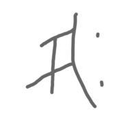 中国の人の名前をつけるとき れい という読みの漢字を使ったりはしないんです Yahoo 知恵袋