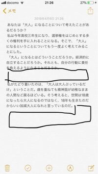 高校の課題で作文が出ています テーマと書き出しと結論は決ま Yahoo 知恵袋