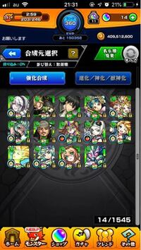 至急 回答お願いします モンストの蓬莱がクリアできません ボス戦すら Yahoo 知恵袋
