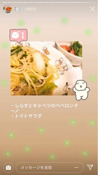 パオパオチャンネルの小豆ちゃんが インスタで使ってるこのgifはなんと調べ Yahoo 知恵袋