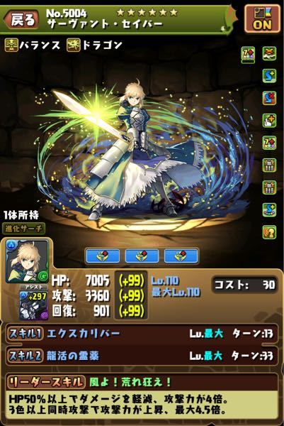 パズドラ 高 画質 壁紙