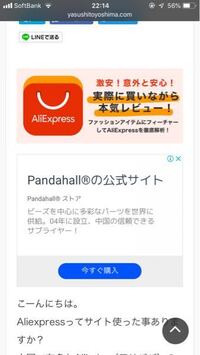 ここの通販サイト知ってますか 僕の友達がここの激安中国サイトでiphone Yahoo 知恵袋