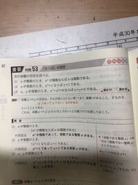 青チャートについてです 新課程 改訂版 増補改訂版など様々なバー Yahoo 知恵袋