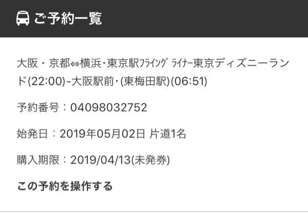 ディズニーランドバスターミナル に関するq A Yahoo 知恵袋