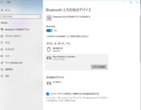 パソコンで Win10 ｐｓ４のコントローラーを使おうとｕｓｂに Yahoo 知恵袋