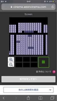映画館でちょっと前の方の席を予約しました 写真の前の方の席に2つ席が Yahoo 知恵袋