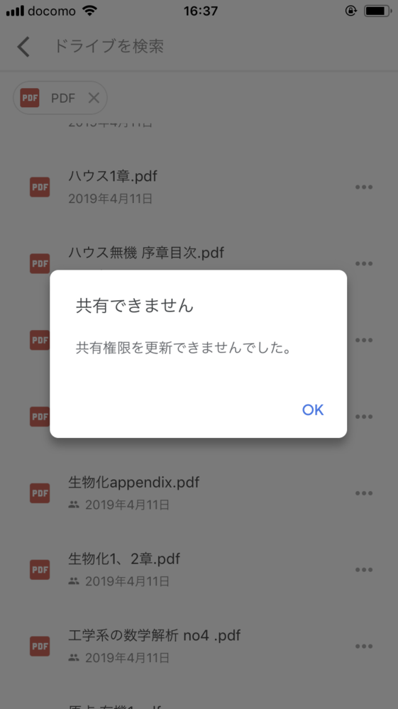 私のgoogleドライブ上にあるpdfファイルをある友人1人と共 Yahoo 知恵袋