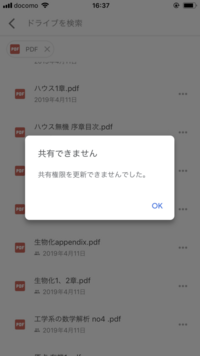 私のgoogleドライブ上にあるpdfファイルをある友人1人と共 Yahoo 知恵袋