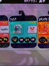 スプラトゥーン2のフェスtについて質問です フェス期間中 Yahoo 知恵袋