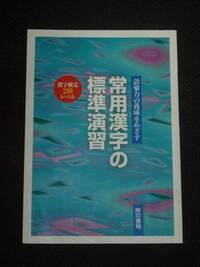 溢れる あふれる は常用漢字ですか 常用漢字ではありません なお Yahoo 知恵袋