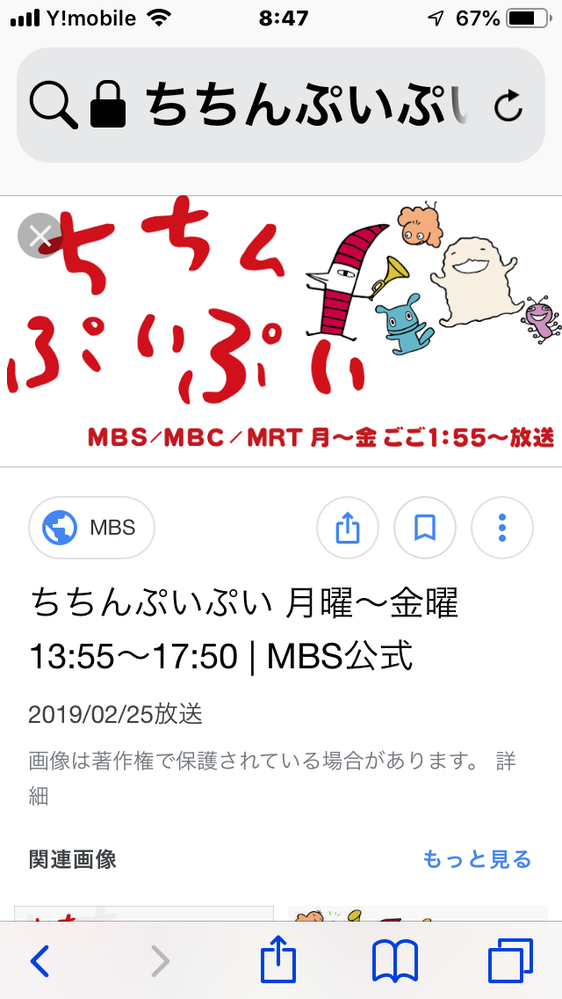 Mbsミント面白くないぷいぷい4時間が良かった ヤマヒロさんクビ Yahoo 知恵袋