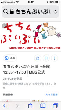 Mbs毎日放送ちちんぷいぷいミント 来春終了することについてどう思いますか Yahoo 知恵袋