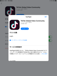 Tiktokライブの招待とはどんな機能ですか また招待 Yahoo 知恵袋